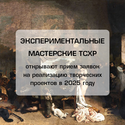 1200px-courbet_latelier_du_peintre_2news_web_400x400.jpg