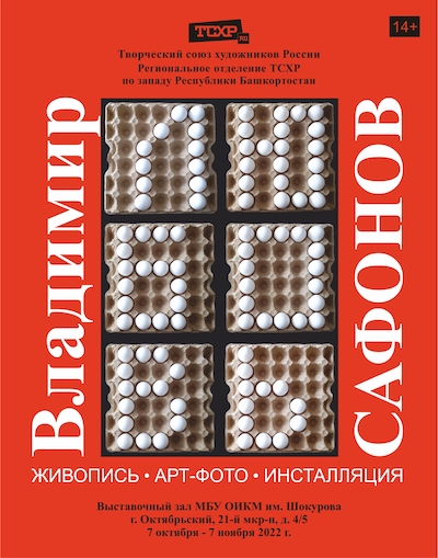 1lyubov_safonoov.jpg