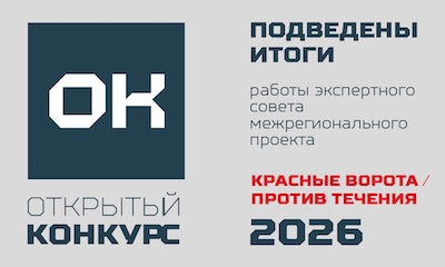 2026_itogi_krasnye_vorota.jpg