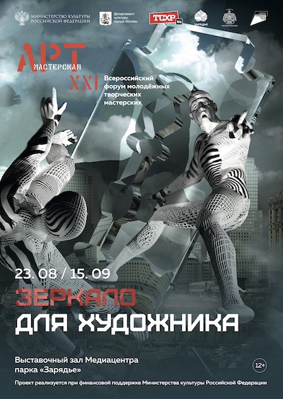 afisha_1560x2200_1.jpeg