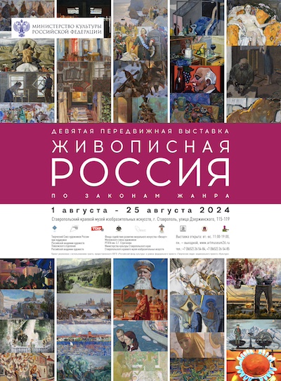 afisha_a3._stavropol_2024_new_1.jpeg