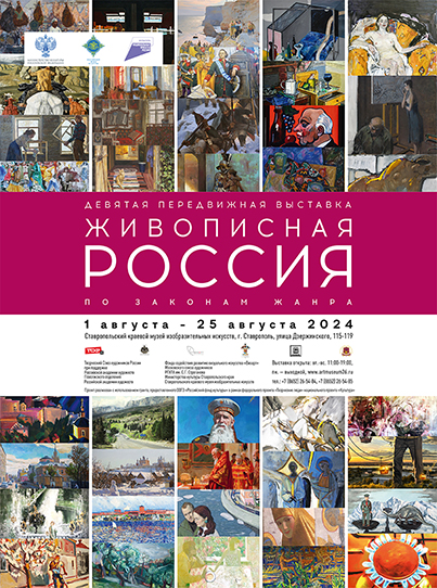 afisha_a3._stavropol_2024_web2_0.jpg