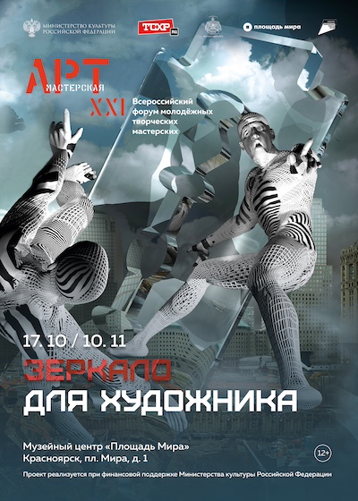 afisha_a4_new.jpg