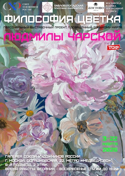 afisha_cvetka_tshr.jpg