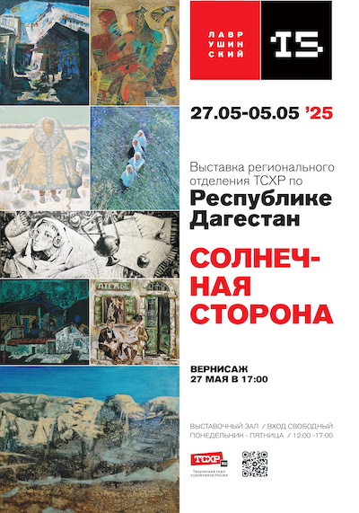 afisha_dagestan_page-0001.jpg