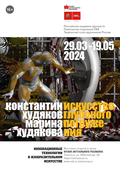 afisha_hudyakov_tolyatti_2024.jpg