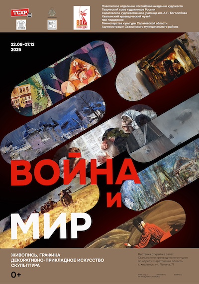 afisha_hvalynsk_2025_izm22.jpg