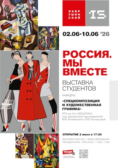 afisha_kosygin_ok_2.jpg