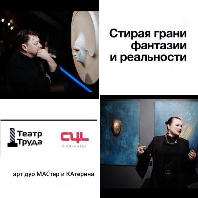 afisha_master_i_katerina.jpg