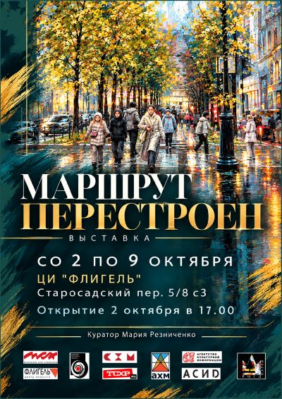 afisha_msh_marshrut_perestren.jpg