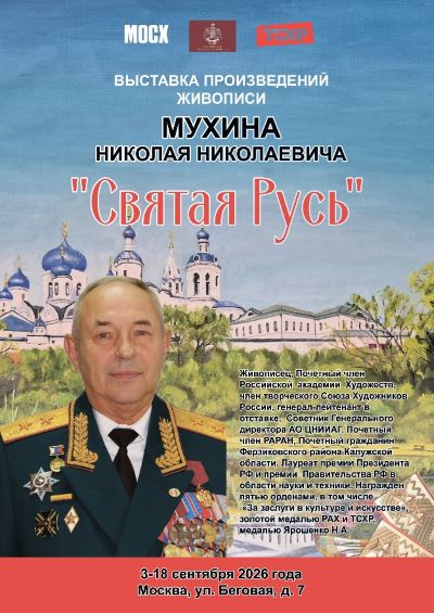 afisha_muhin_2026_sentyabr_pravka_10_avgusta.jpg