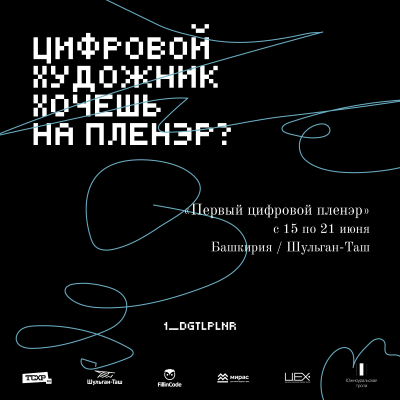 afisha_openkoll_1h1_chern_hochesh_tropa-02.png