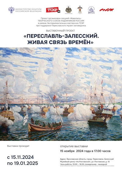 afisha_pereslavl_a2_web.jpg