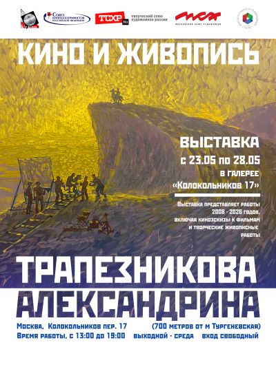 afisha_personalka_30h40sm.jpg