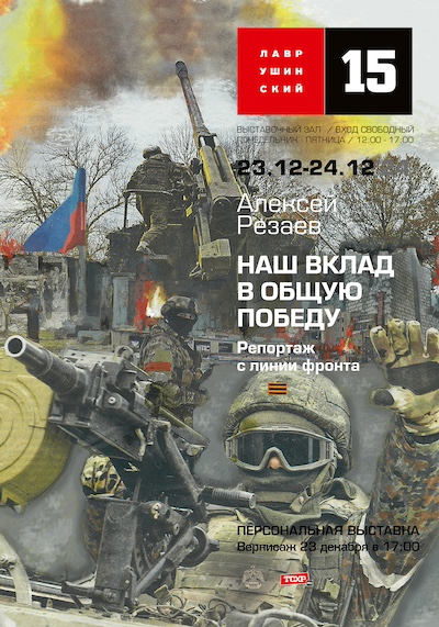 afisha_rezaev.jpg