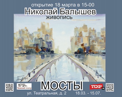afisha_sochi-t_nov_veb.jpg
