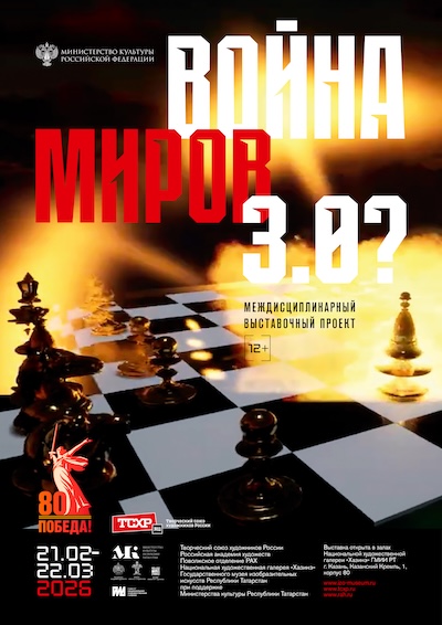 afisha_voina_3.0_a4_kazan.jpg