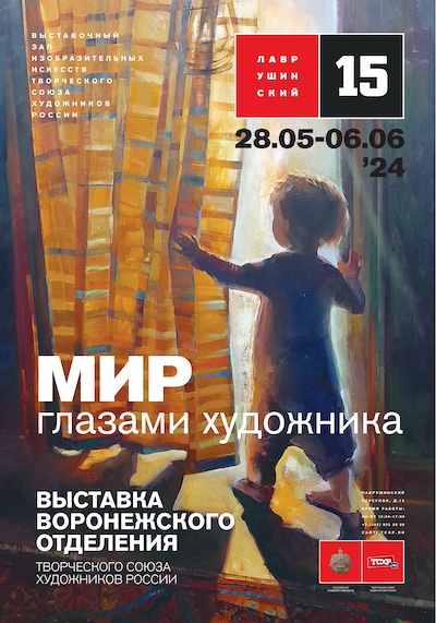 afisha_voronezh_2024_page-0001.jpg