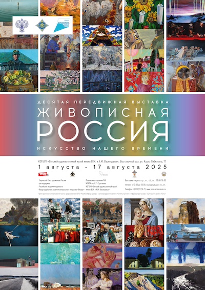 afisha_zhr2025_kirov_a4_web.jpg