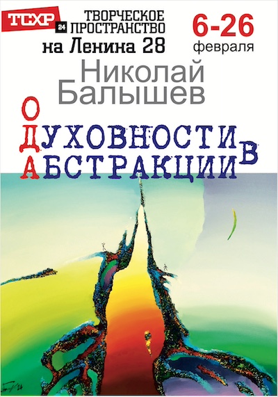 afishadlya_tshr-0_veb.jpg