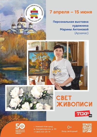 antonova_afisha.jpg
