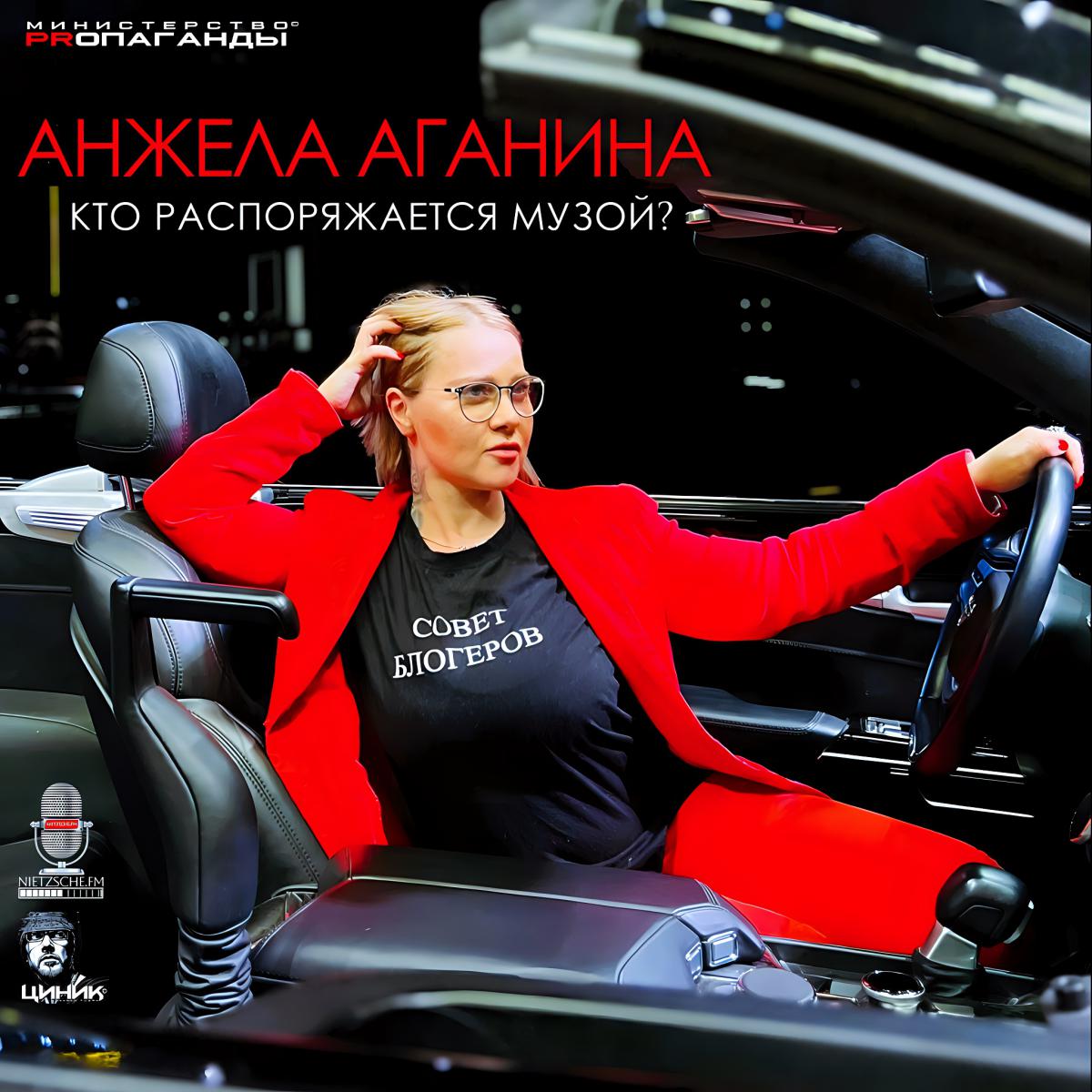 anzhela_aganina_kto_rasporyazhaetsya_muzoi_yarkaya_afisha.jpg