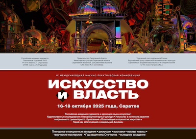banneriiv-sait_2025_web.jpg
