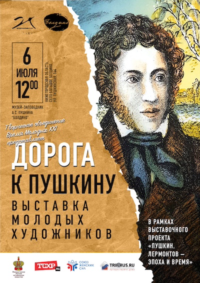 boldino-szhatyy_fayl-2024-1.jpg