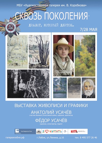 f.usachev.jpg