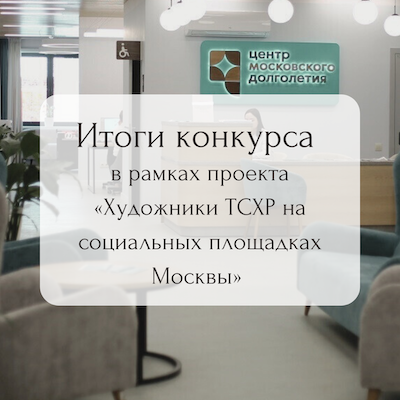 hudozhniki_tshr_na_soc_ploshchadkah_moskvy.png.png