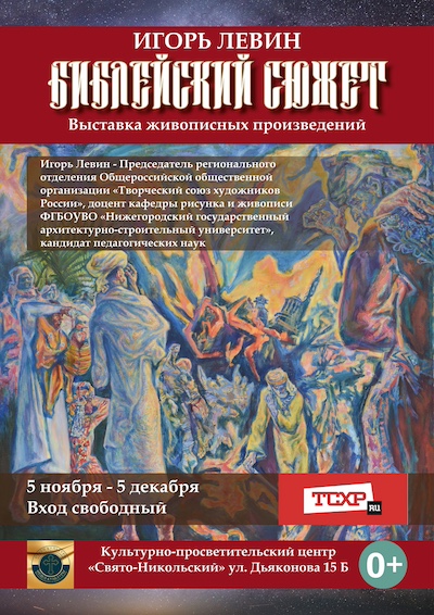 levin_bibl.afisha.jpg
