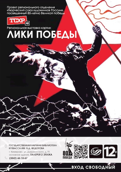 liki_pobedy_afisha-02.jpg