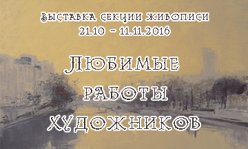 lubimierabotihudozhnikov.jpg