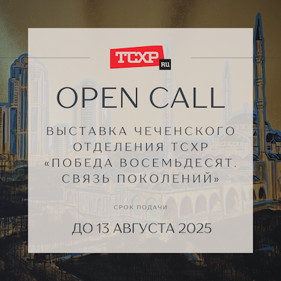 open_call_.png