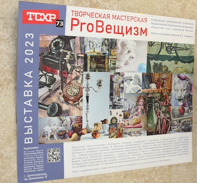 proveshchizm1.jpg