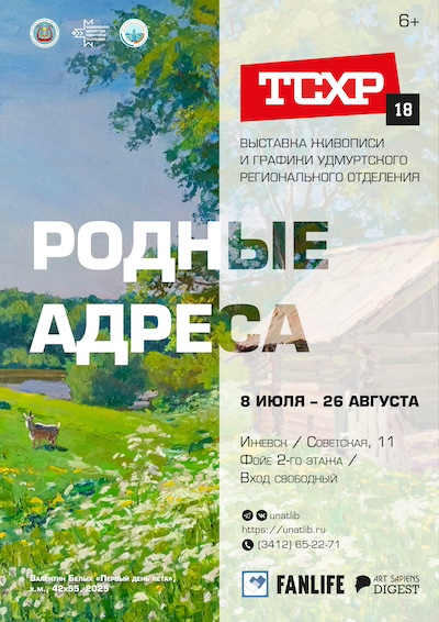 rodnye_adresa_a4300x-100.jpg