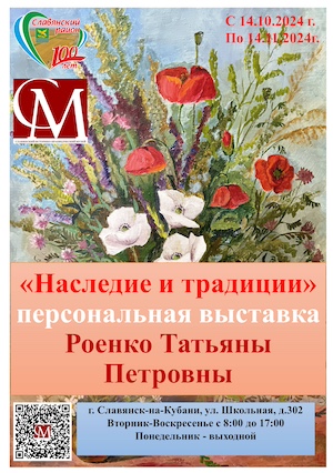 roenko_t.p.jpg