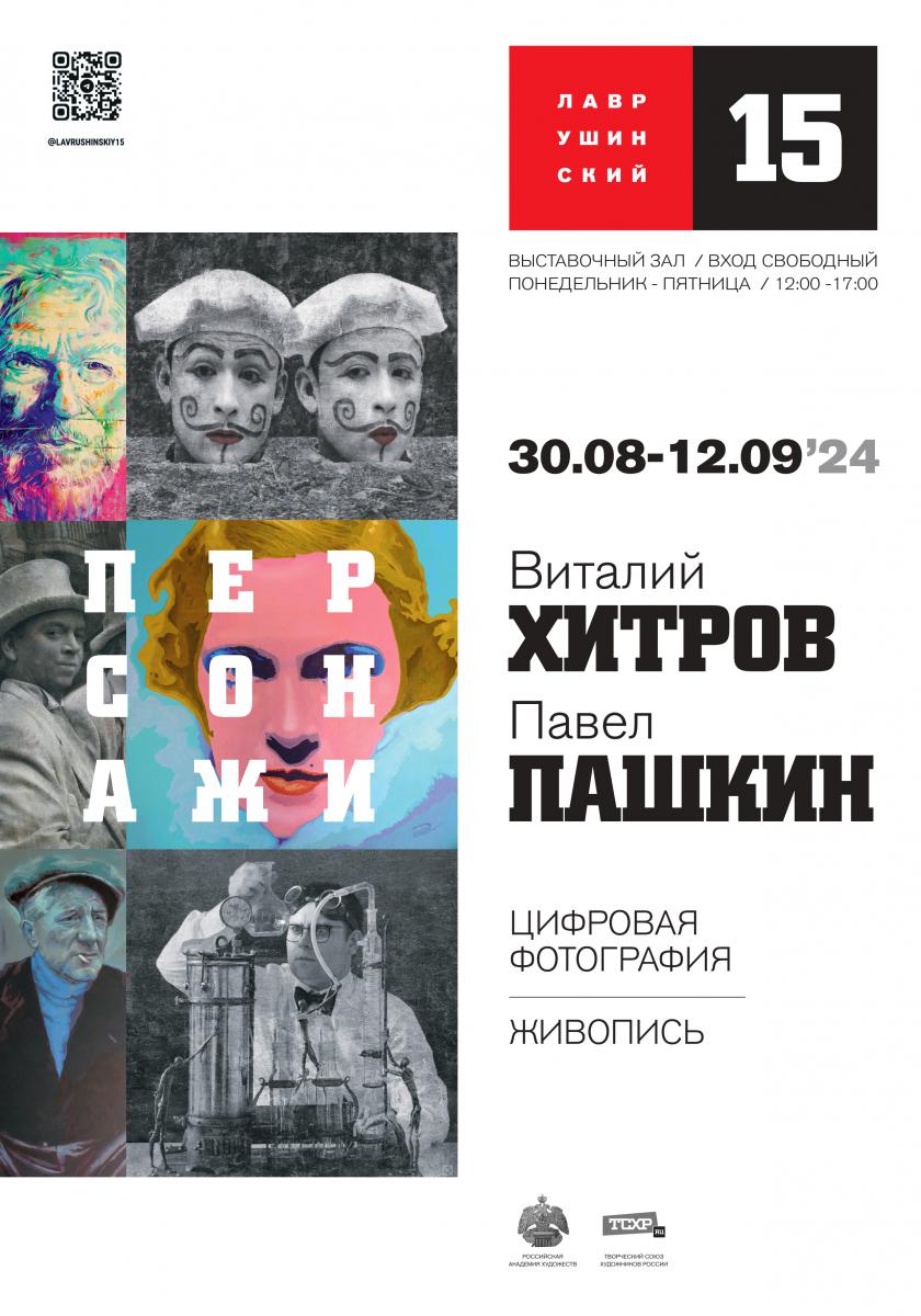 samaya_novaya_afisha_hitrov_1_page-0001.jpg