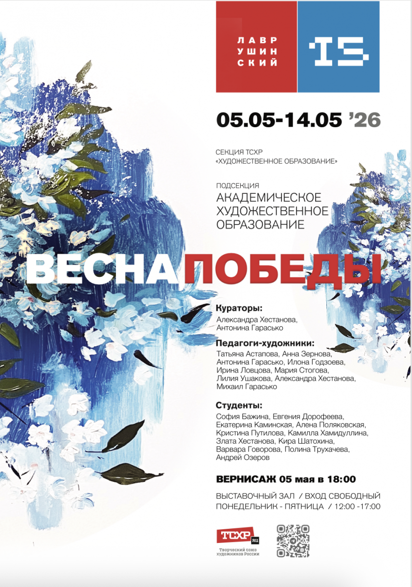 snimok_ekrana_2026-05-05_v_13.56.07.png