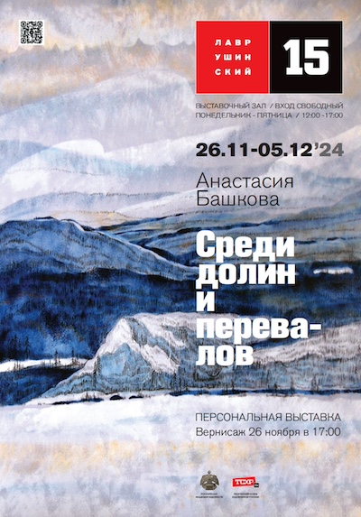 sredi_dolin_i_perevalov24.jpg