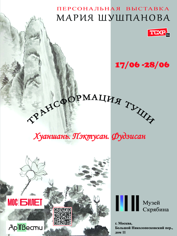 transformaciya_tushi_a4_72.jpg