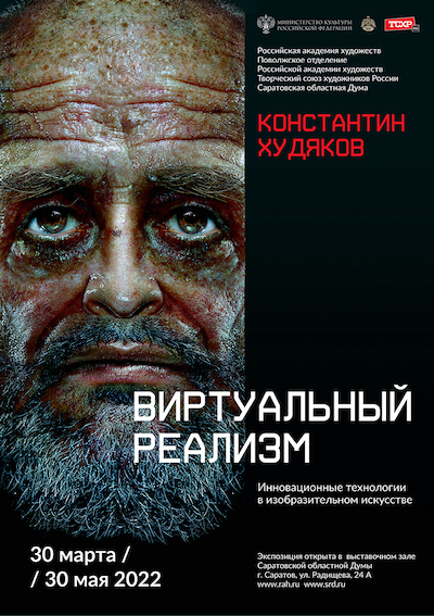 virtualnyi_realizm_2022_web.jpg