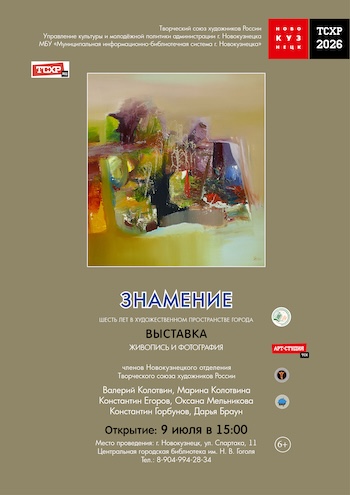 znamenie_01_afisha.jpg